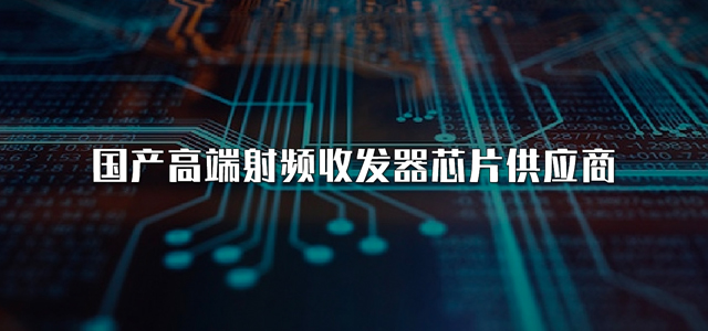 夏芯微電子(上海)有限公司